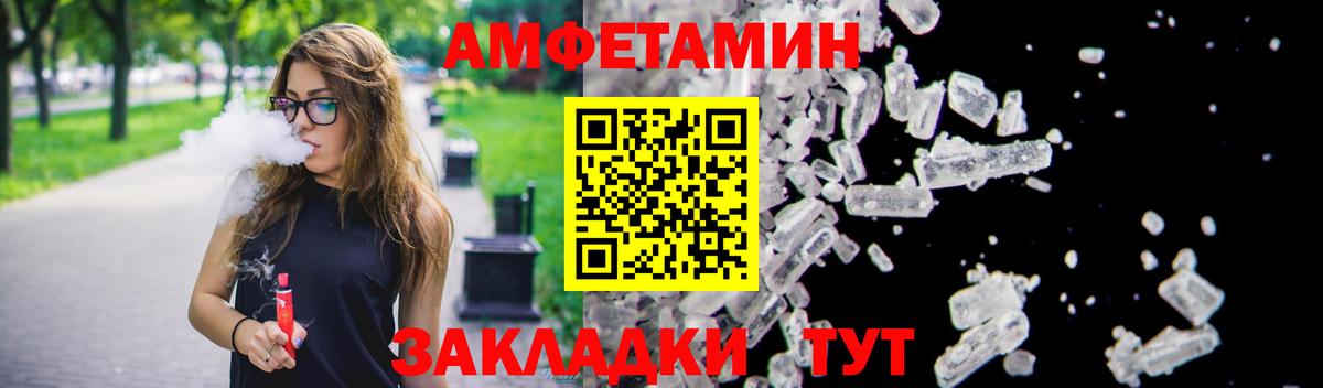 АМФЕТАМИН VHQ Курчалой