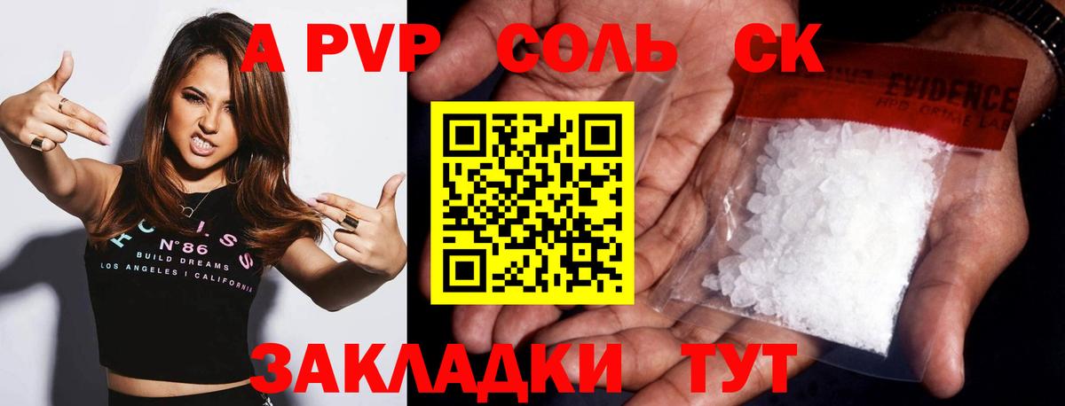 Курчалой  APVP крисы CK  Alpha PVP  Вход с VPN  Альфа ПВП Crystall  APVP Crystall 