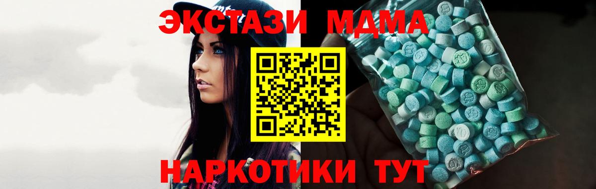 ЭКСТАЗИ Дубай  Вход с VPN  где найти наркотики  Курчалой 