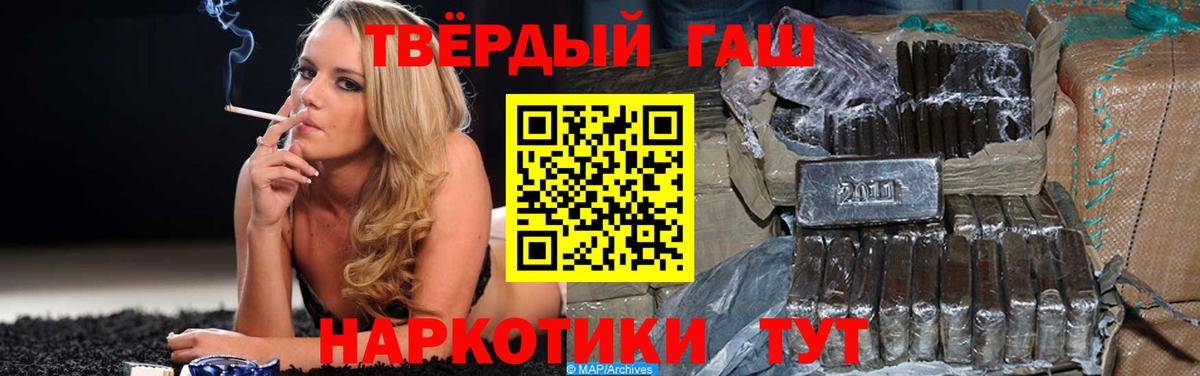 Курчалой  Гашиш хэш  Вход с VPN 