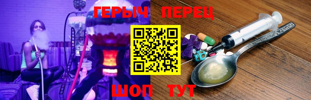 Героин гречка  Вход с VPN  Героин  Курчалой 