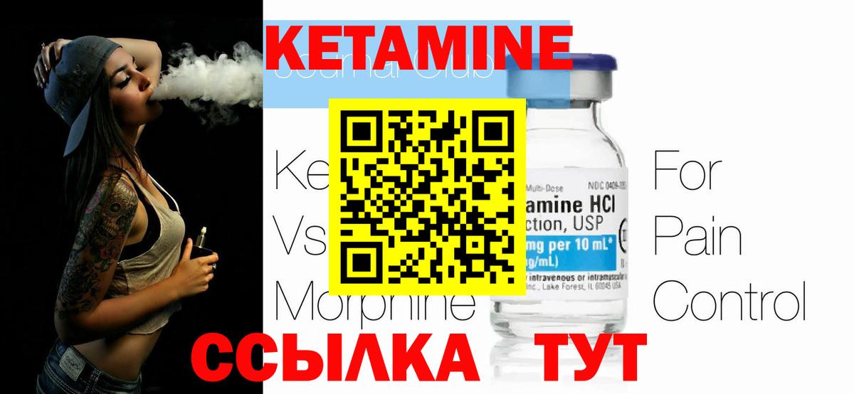 КЕТАМИН VHQ Курчалой