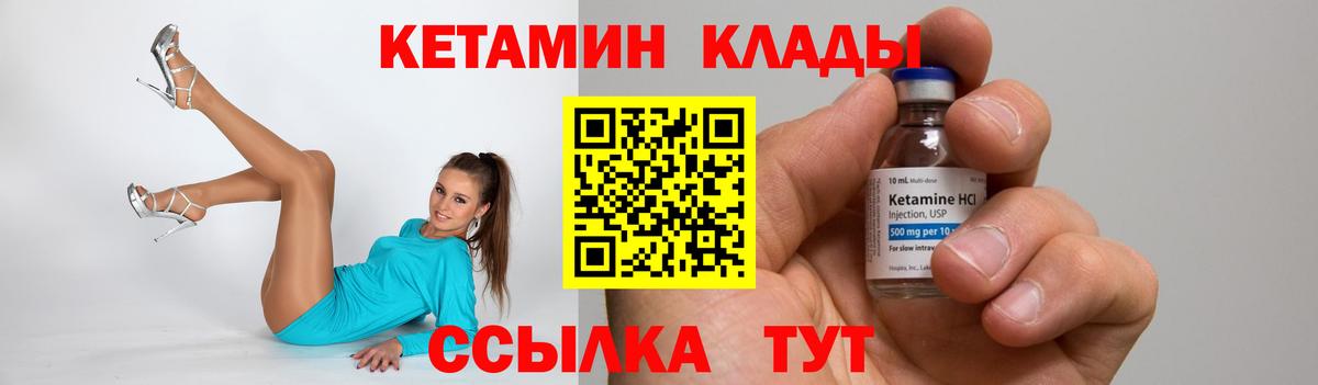 Кетамин ketamine  Вход с VPN  КЕТАМИН VHQ  Курчалой 