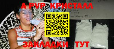 ALPHA-PVP Ипатово