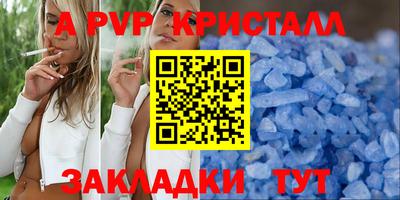 ALPHA-PVP Ипатово