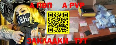 ALPHA-PVP Ипатово