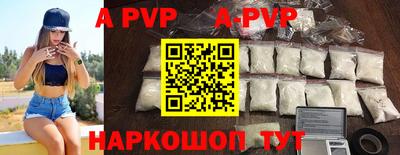 ALPHA-PVP Ипатово