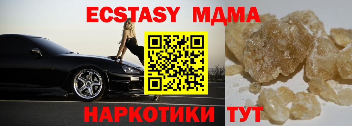 Курчалой  MDMA молли  Вход с VPN 
