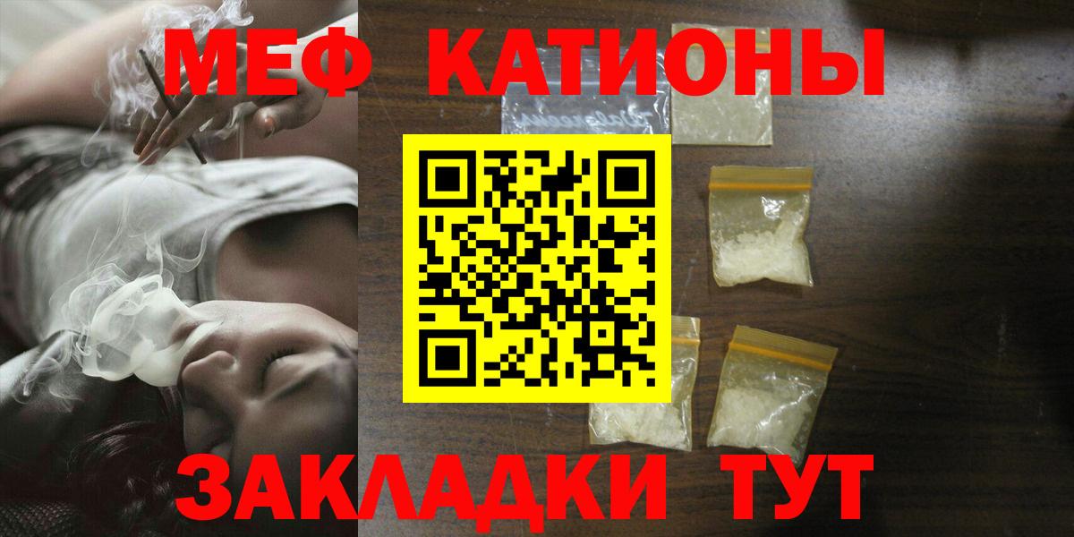 МЯУ-МЯУ  Вход с VPN  Курчалой  Мефедрон mephedrone  МЯУ-МЯУ мука 