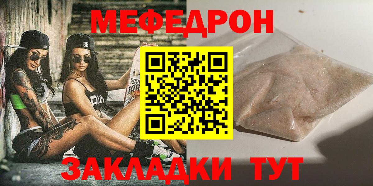 Меф мука Курчалой