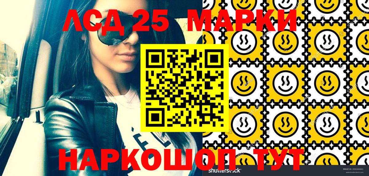 Курчалой  Марки NBOMe 1,8мг  Марки NBOMe 1,8мг  Вход с VPN 