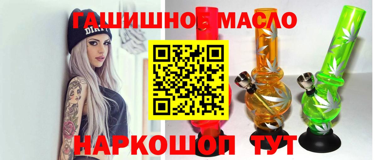 Курчалой  Дистиллят ТГК вейп с тгк  Дистиллят ТГК гашишное масло  Вход с VPN 